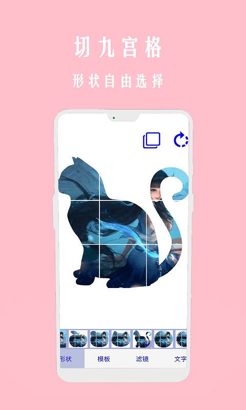 照片图拼拼最新版图1