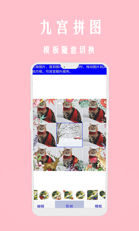 照片图拼拼最新版图2