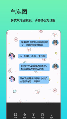 文字组图最新免费版