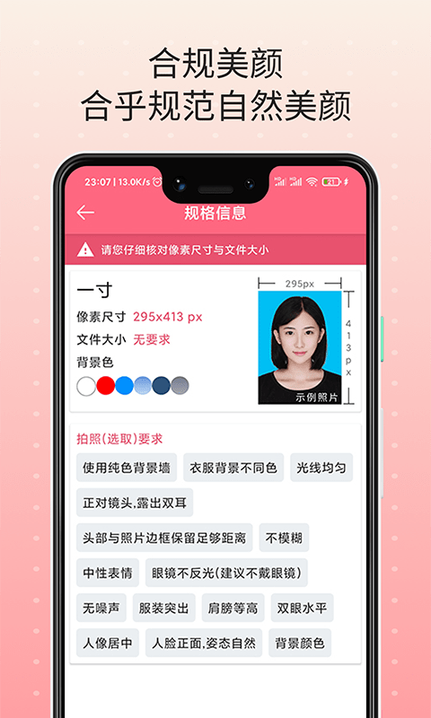 证件宝直装版图1