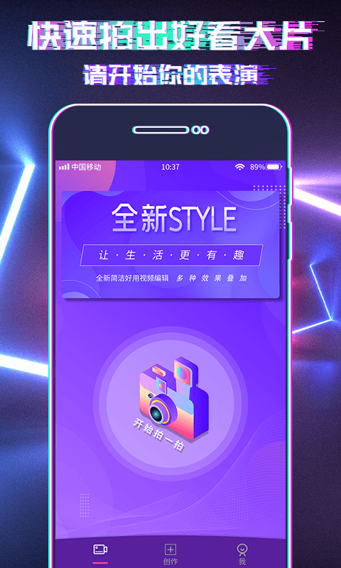 SHOT视频剪辑手机版
