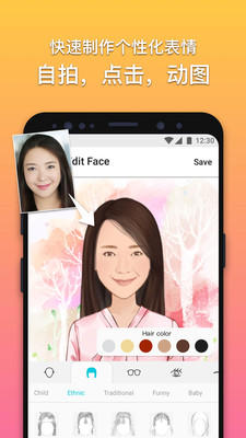 MojiPop通用版图1