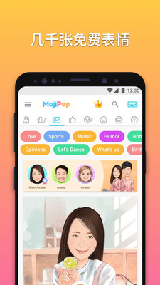 MojiPop通用版图2