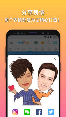 MojiPop通用版图4