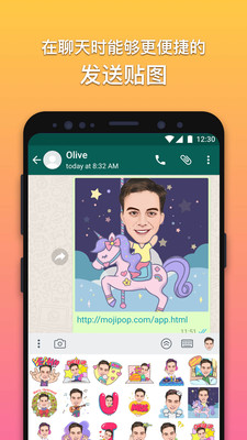 MojiPop通用版图5