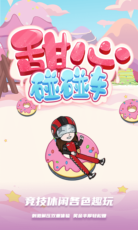 BUD安卓免费版(1)