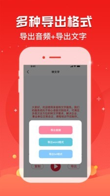 录音神器安卓官方版