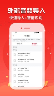 录音神器安卓官方版