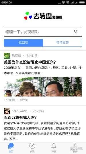 去转盘图1