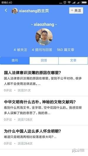 去转盘图2