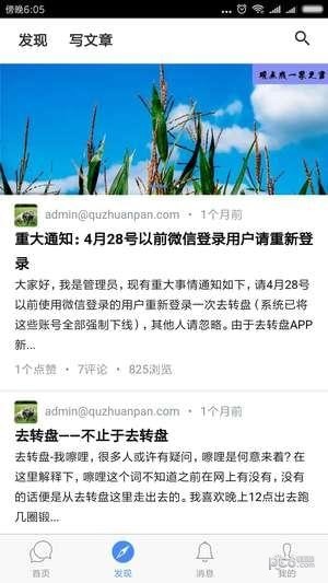 去转盘图3