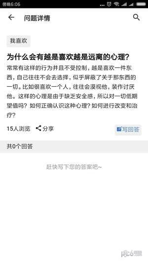去转盘图5