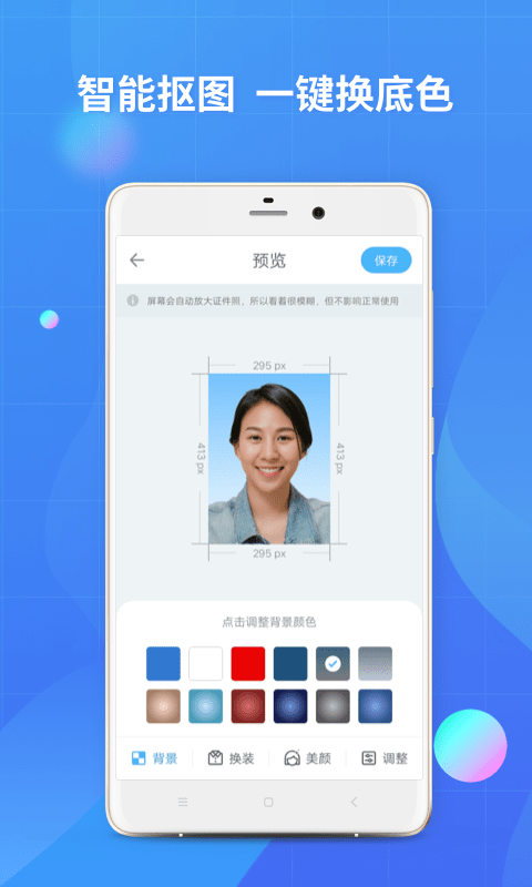 证件照制作图3