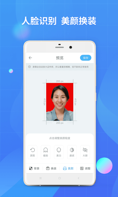 证件照制作图4