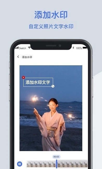 无影视频去水印安卓免费版图2
