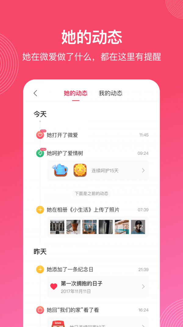 微爱(5)