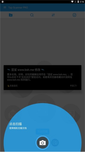 tapscanner 最新免费版图1