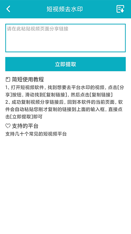 逗趣儿免费原版图2