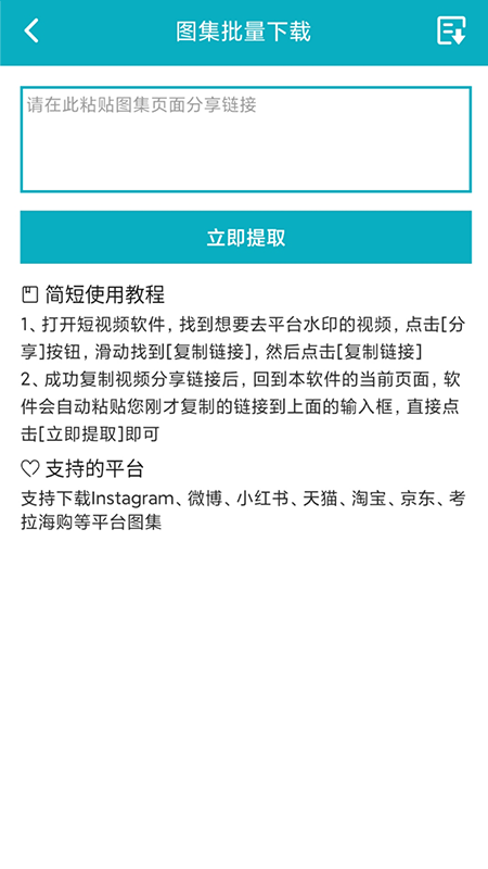 逗趣儿免费原版图3