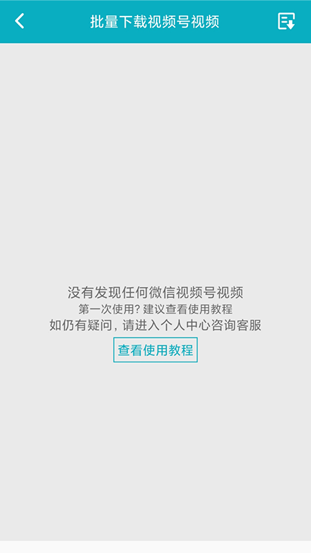 逗趣儿免费原版图4