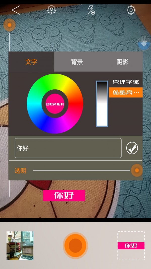 微商相机图3