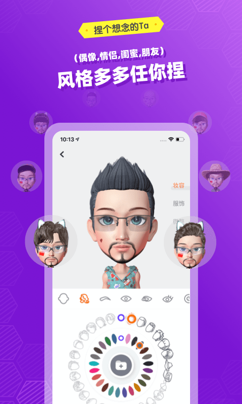 妙星人图3