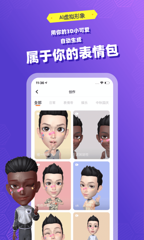 妙星人图4