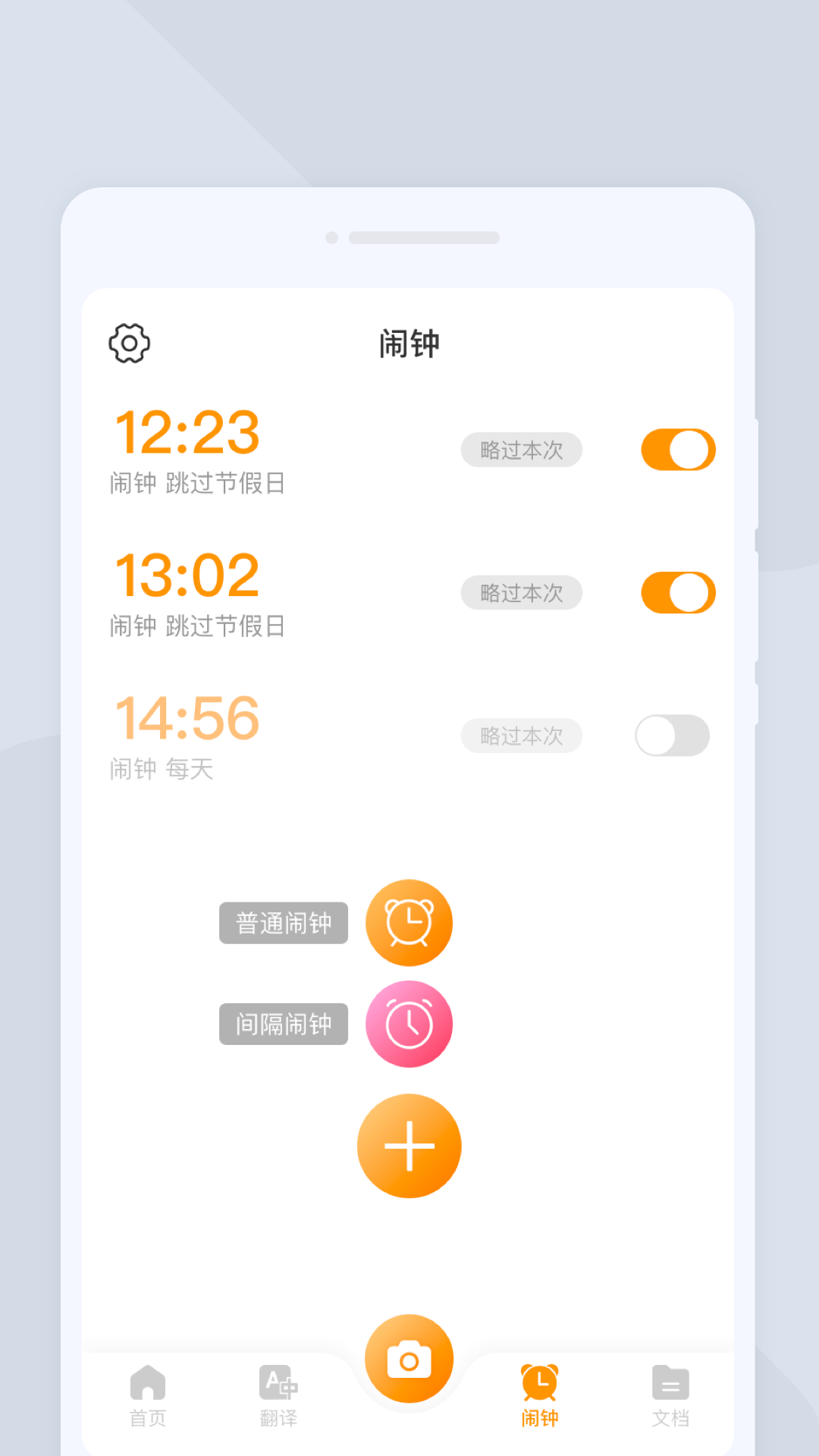 一闪扫描通用版图1