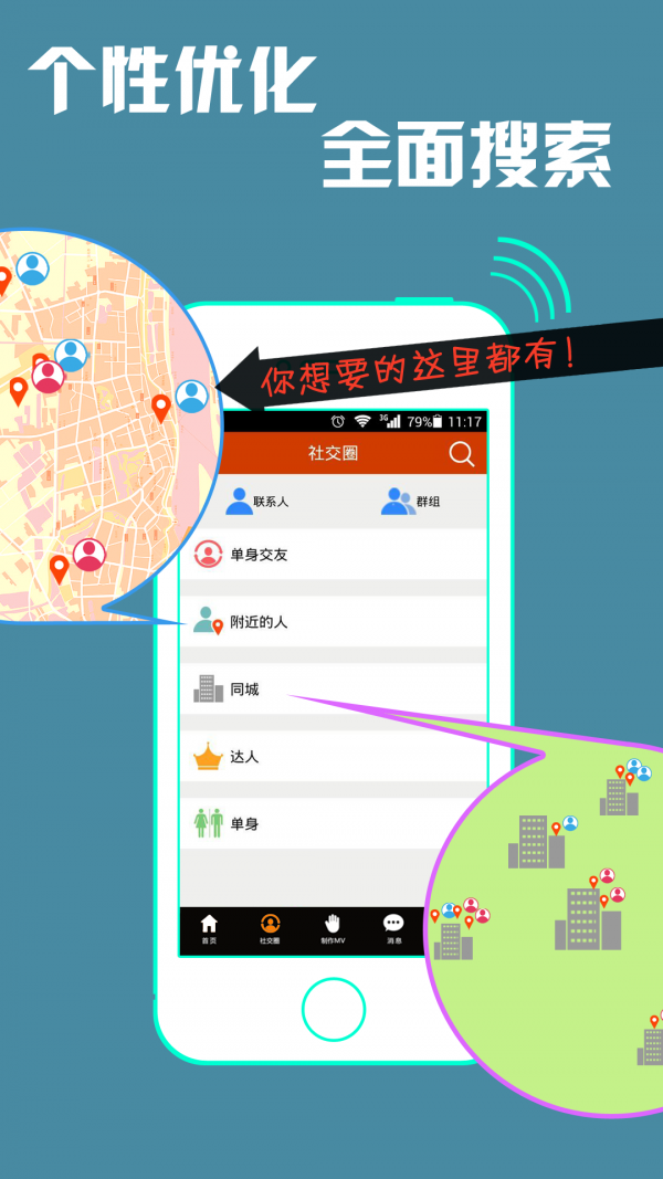 魔音秀无广告版图2