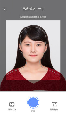 证件照精灵手机免费版图3