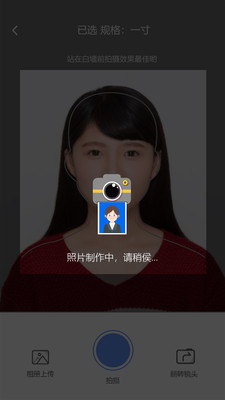 证件照精灵手机免费版图4