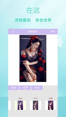 美颜美妆相机图2