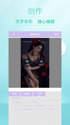 美颜美妆相机图4