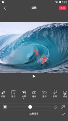 FlowPhoto通用版图3