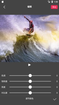 FlowPhoto通用版图5