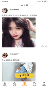 香色闺阁安卓版图3
