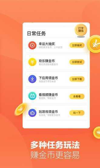 小说录入员安卓版(1)
