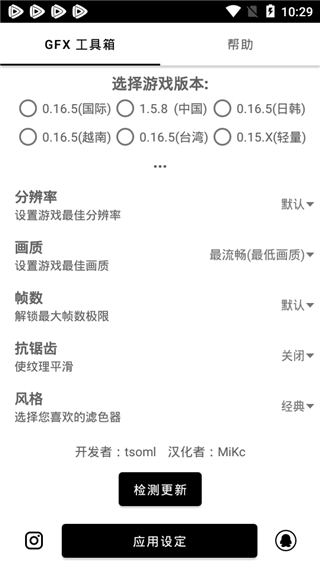 gfx工具箱120帧画质助手通用版图1