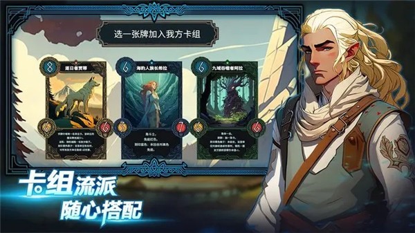 北境叛乱安卓汉化版图1