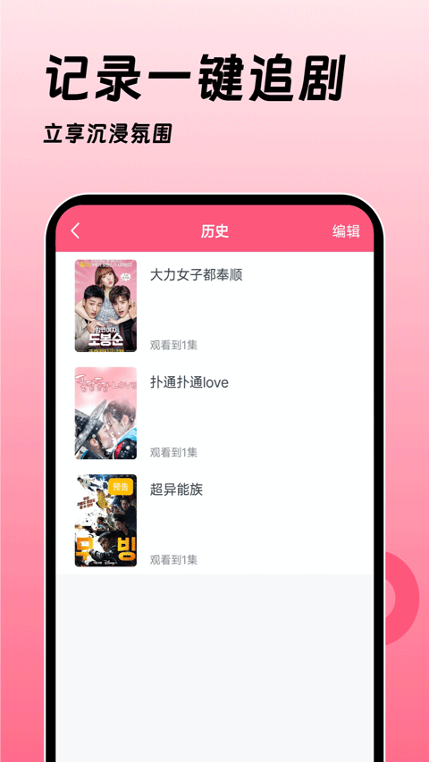 韩剧大全tv版图4