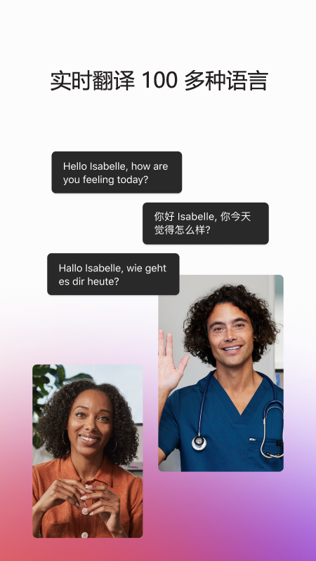 webex meeting免费版图1