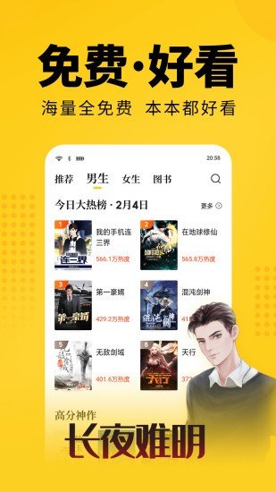 柚子阅读无广告版(3)