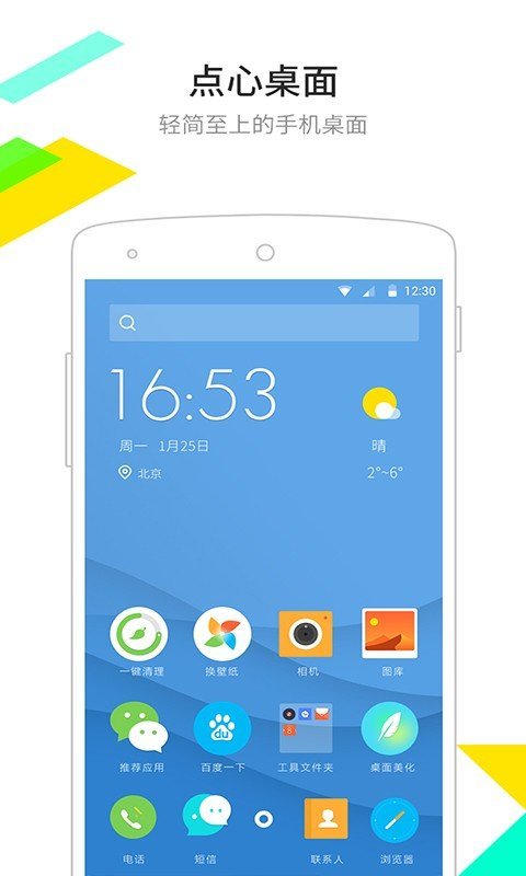 点心桌面壁纸手机版图1