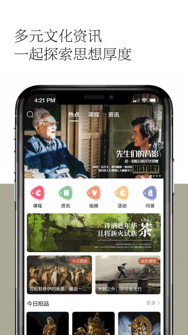 观复安卓官方版