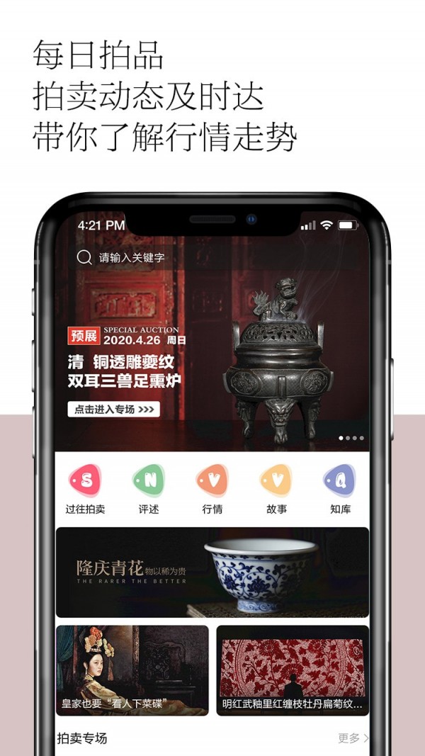 观复安卓官方版