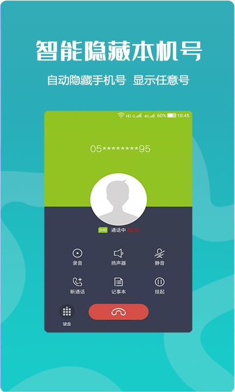 高清网络电话直装版图1