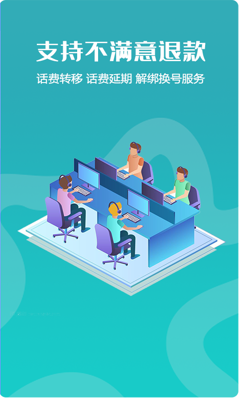 高清网络电话直装版图5