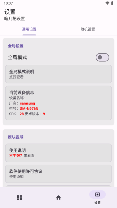 源计划通用版图3