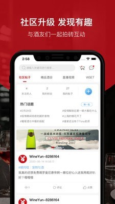 论酒手机免费版(3)