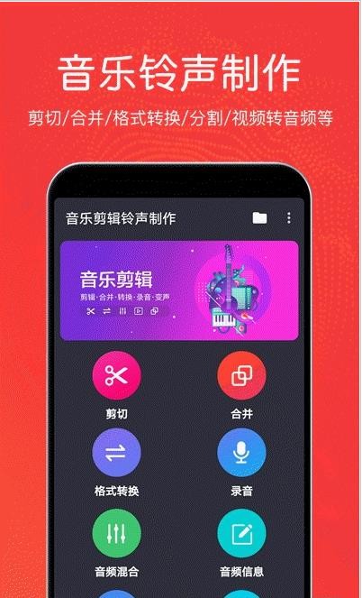 秦网音乐剪辑最新免费版
